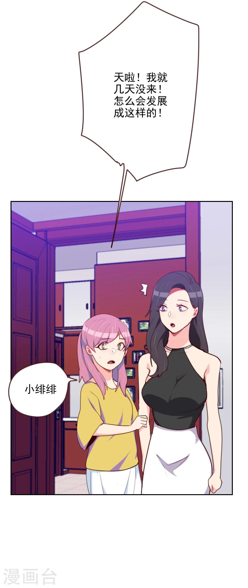 初戀男友是boss - 第172話 偷摸我幹嘛 - 5