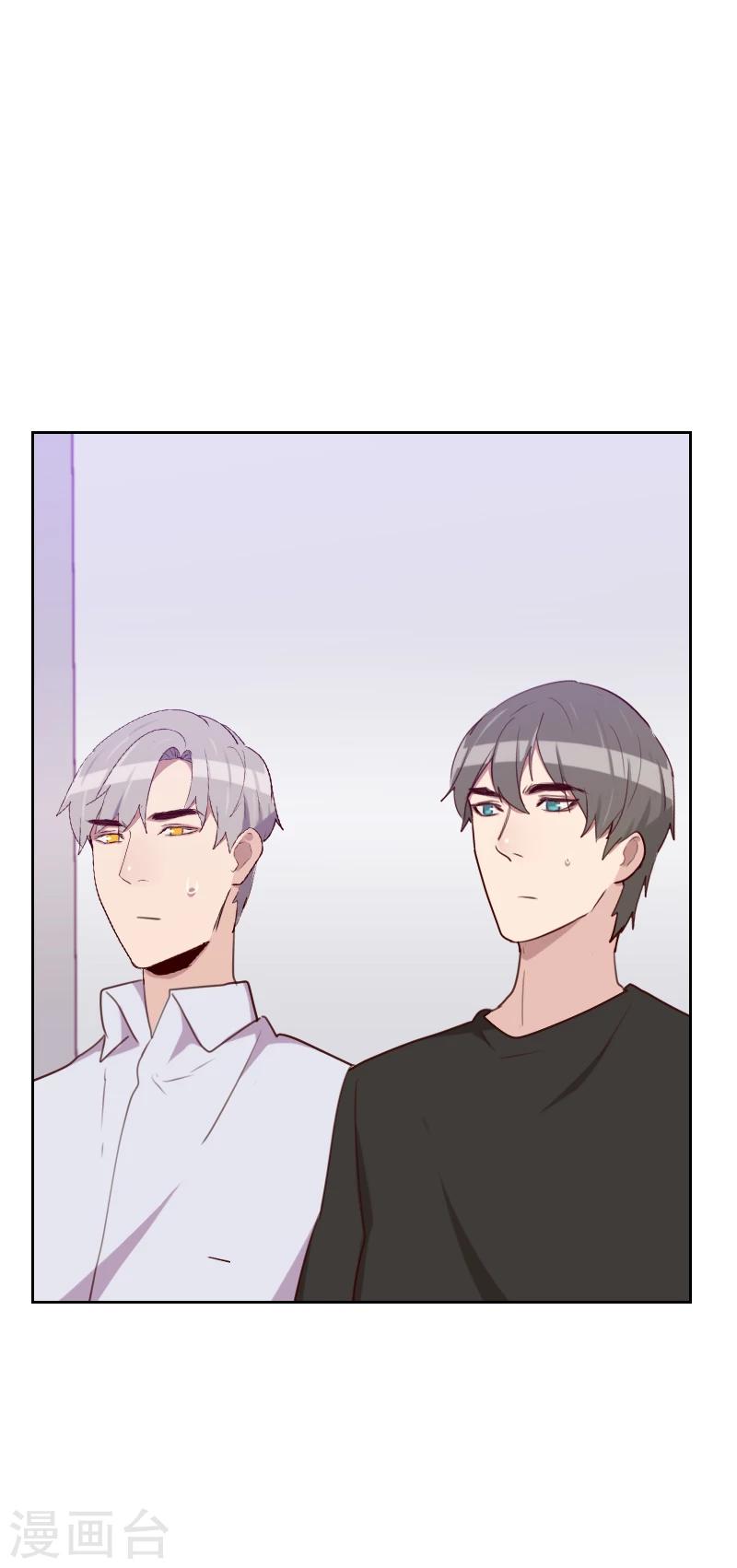 初戀男友是boss - 第172話 偷摸我幹嘛 - 3