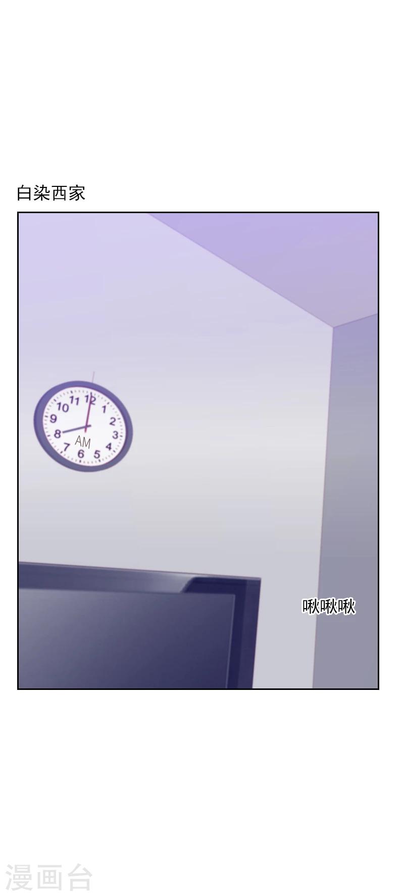 初戀男友是boss - 第172話 偷摸我幹嘛 - 4