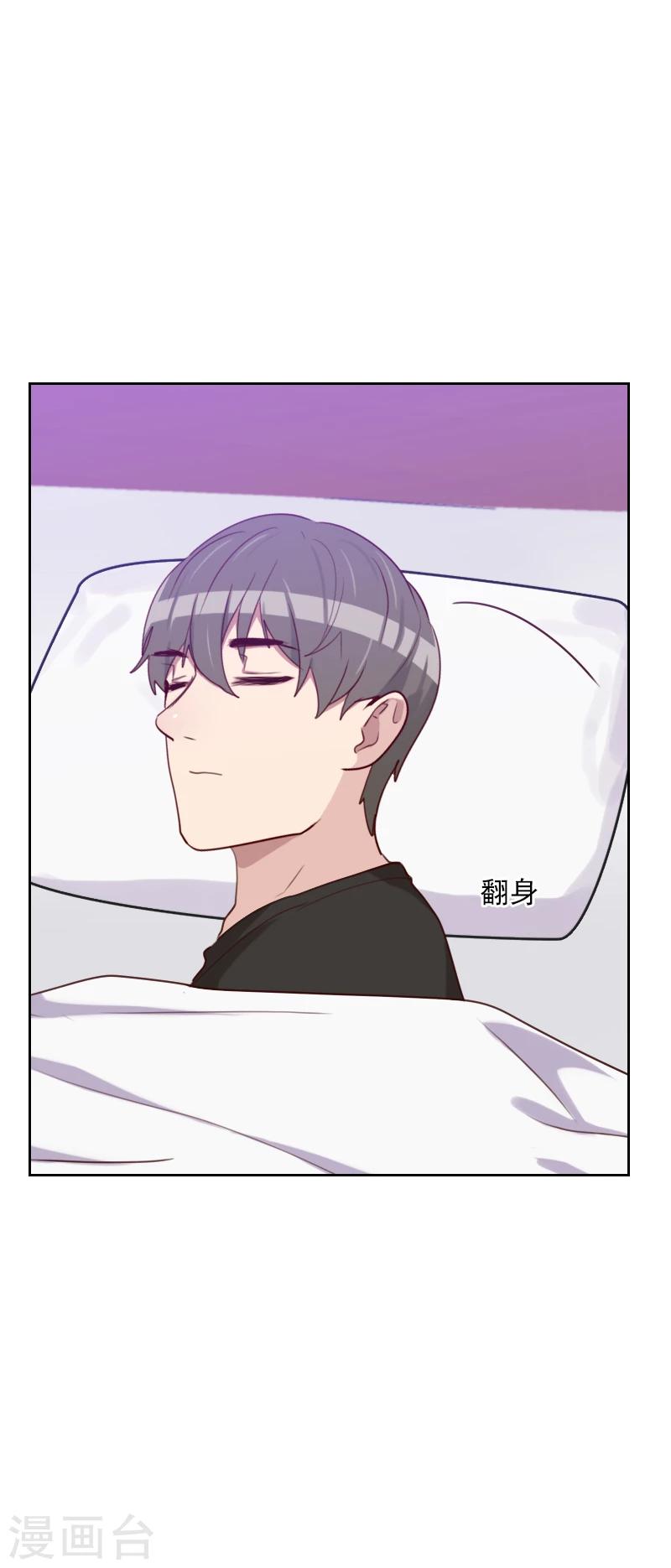 初戀男友是boss - 第172話 偷摸我幹嘛 - 2