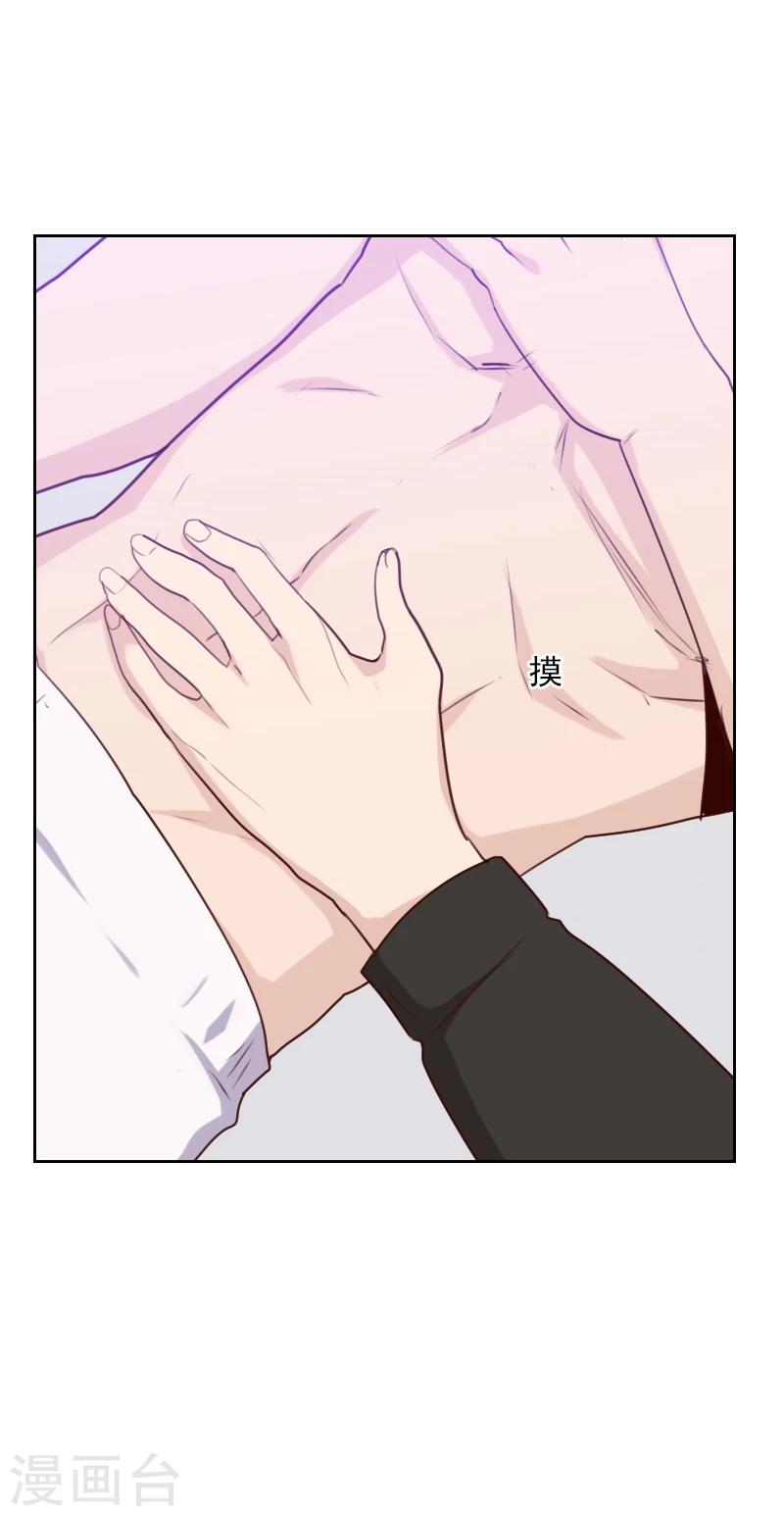 初戀男友是boss - 第172話 偷摸我幹嘛 - 3