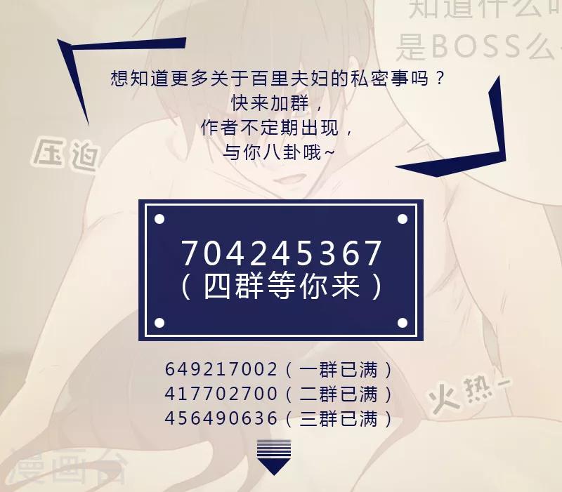 初戀男友是boss - 第176話 土味穿搭 - 2