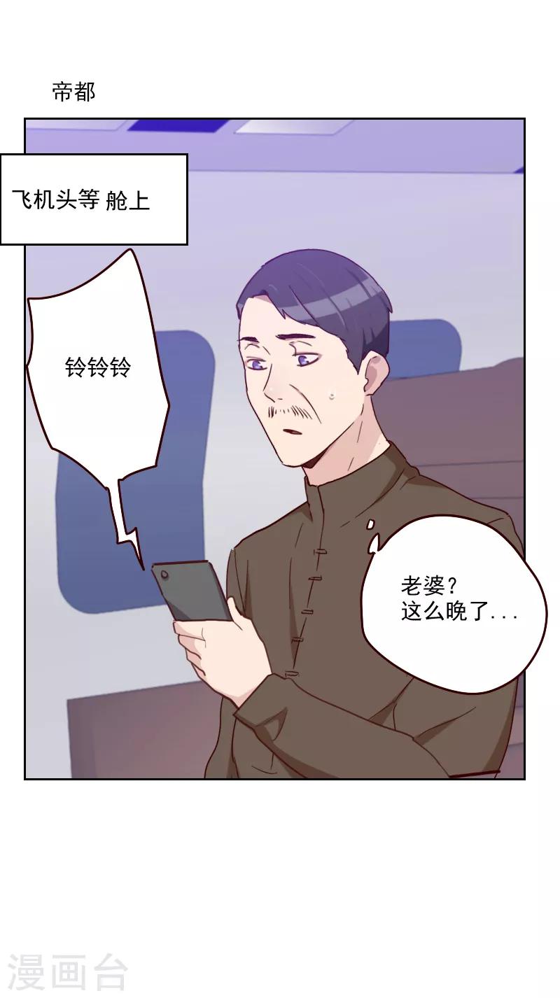 初戀男友是boss - 第178話 又搞在一起 - 1