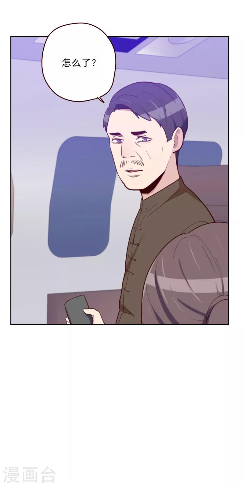 初戀男友是boss - 第178話 又搞在一起 - 1