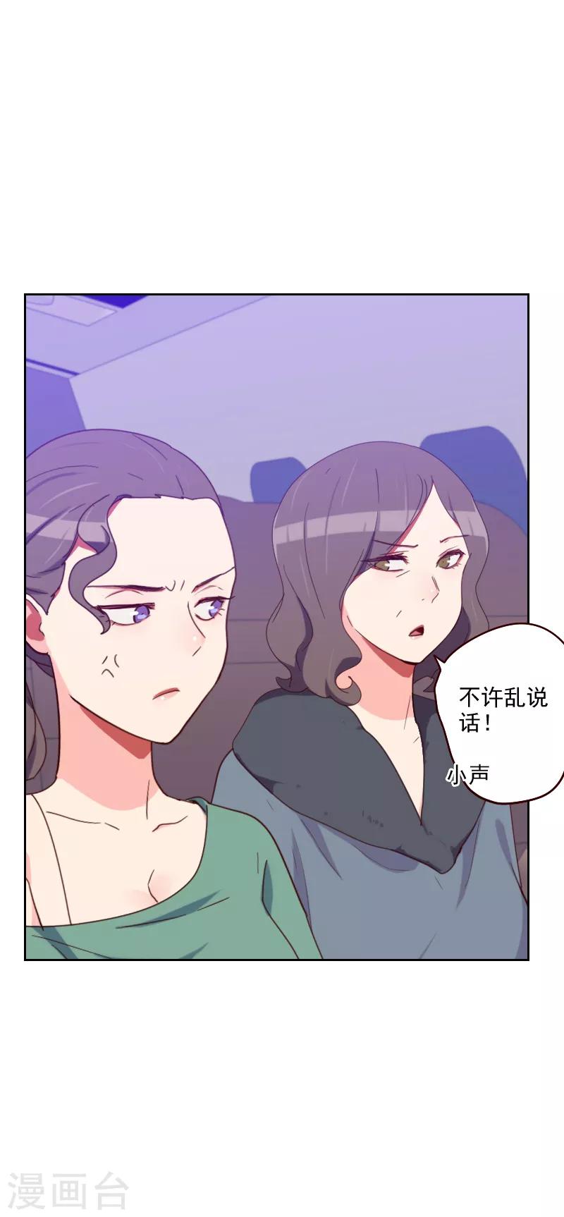 初戀男友是boss - 第178話 又搞在一起 - 2