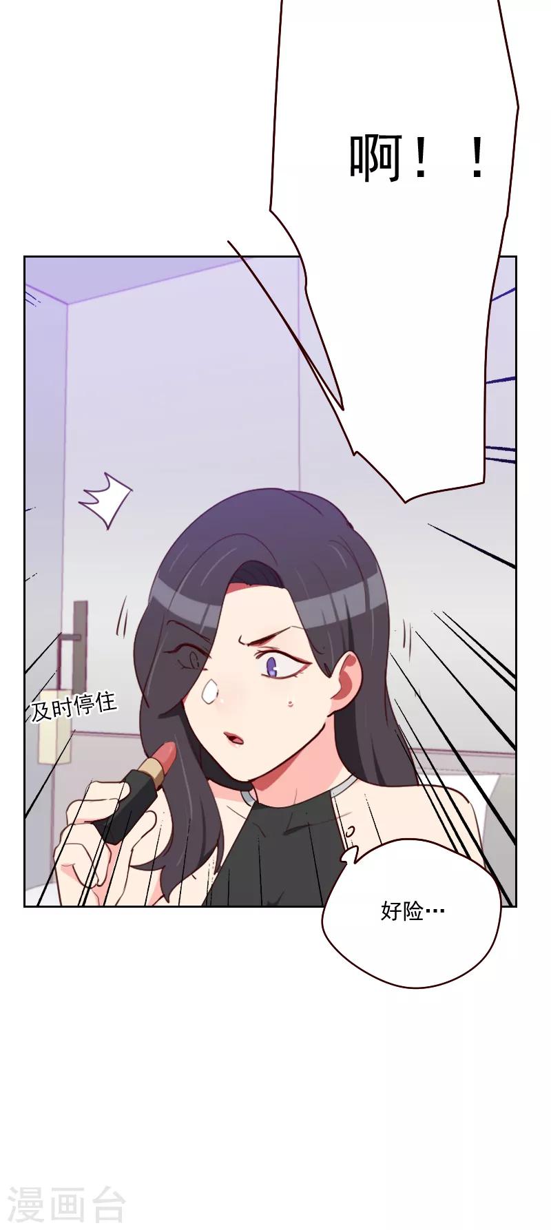 初戀男友是boss - 第178話 又搞在一起 - 4