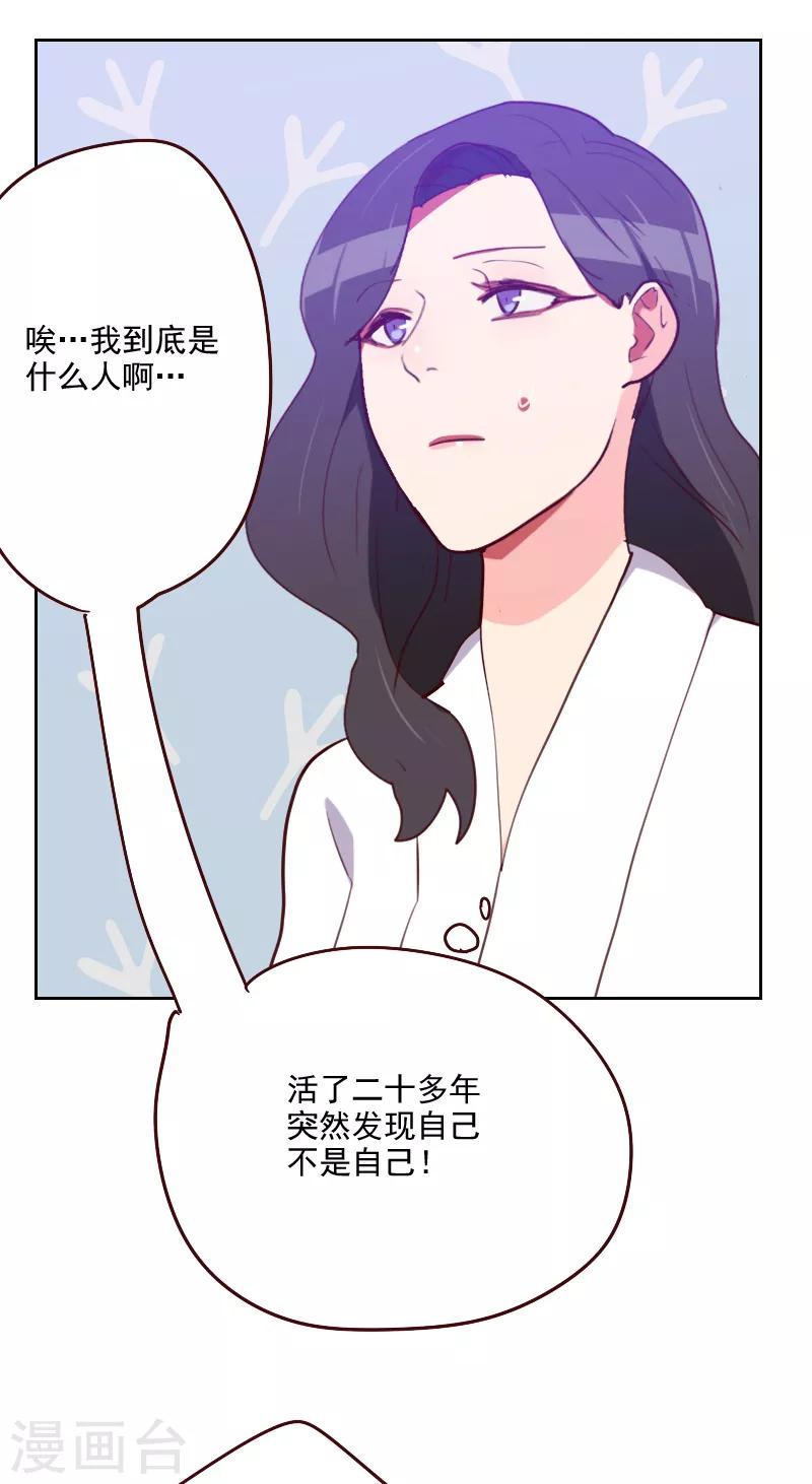 初戀男友是boss - 第178話 又搞在一起 - 1