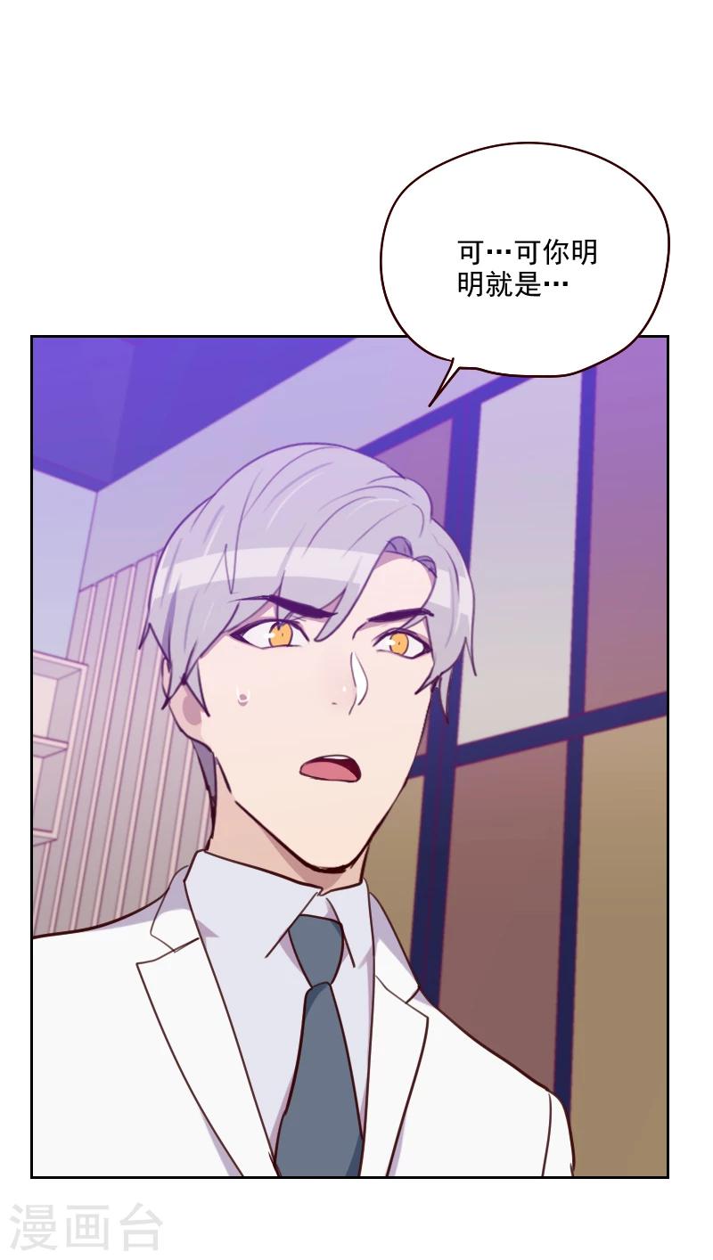 初戀男友是boss - 第180話 你的誠意呢？ - 4