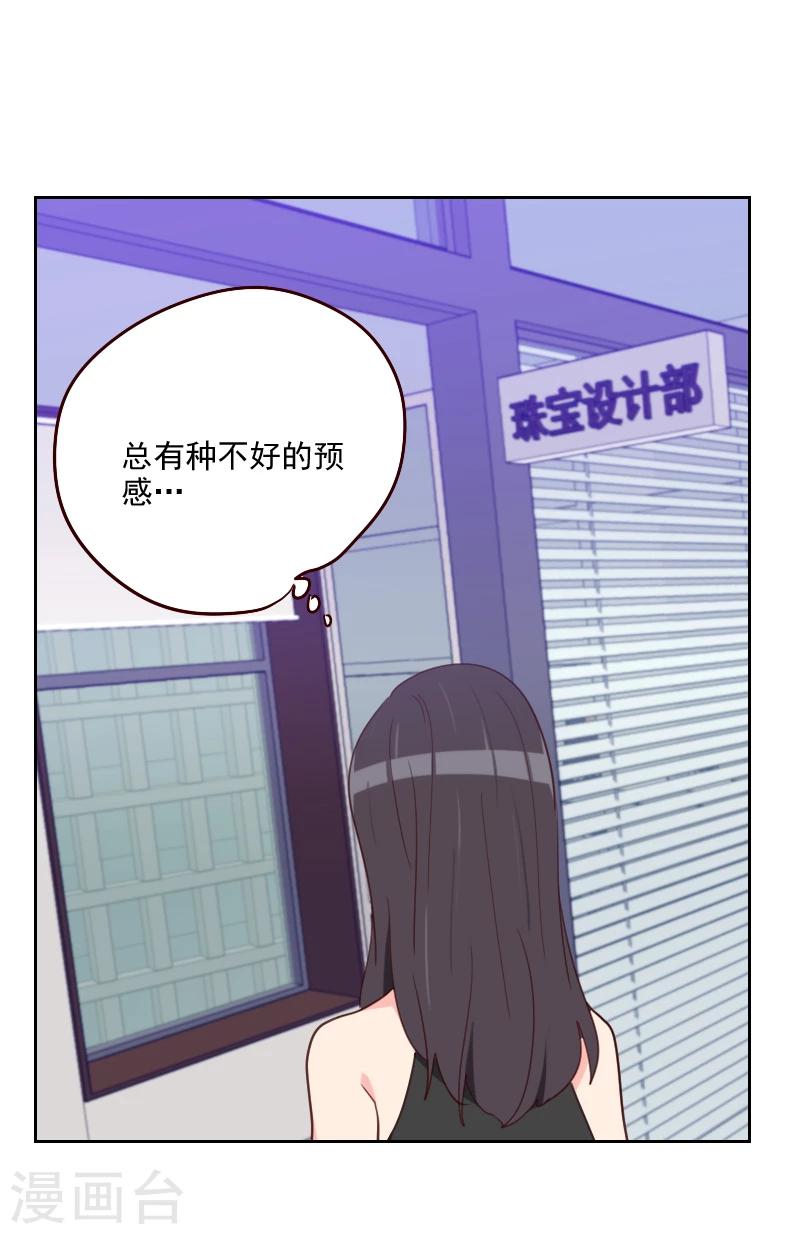 初戀男友是boss - 第180話 你的誠意呢？ - 2