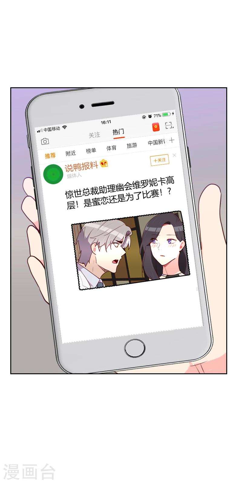 初戀男友是boss - 第180話 你的誠意呢？ - 4