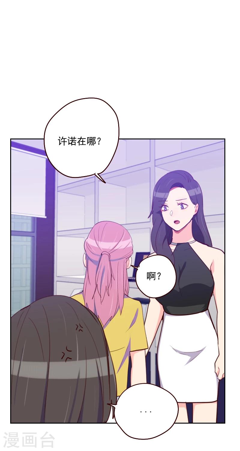 初戀男友是boss - 第180話 你的誠意呢？ - 1