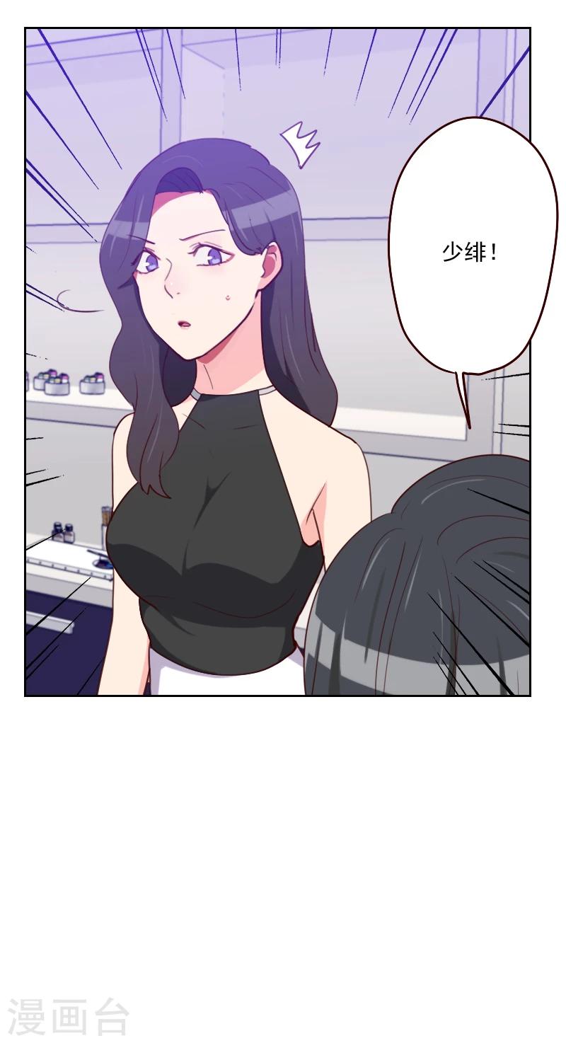 初戀男友是boss - 第180話 你的誠意呢？ - 2