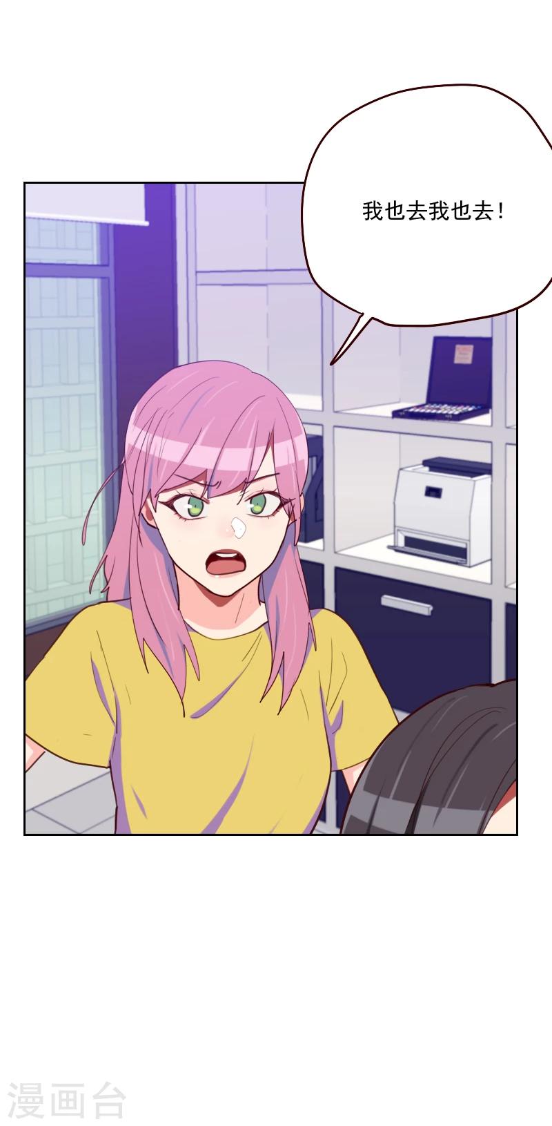 初戀男友是boss - 第180話 你的誠意呢？ - 4