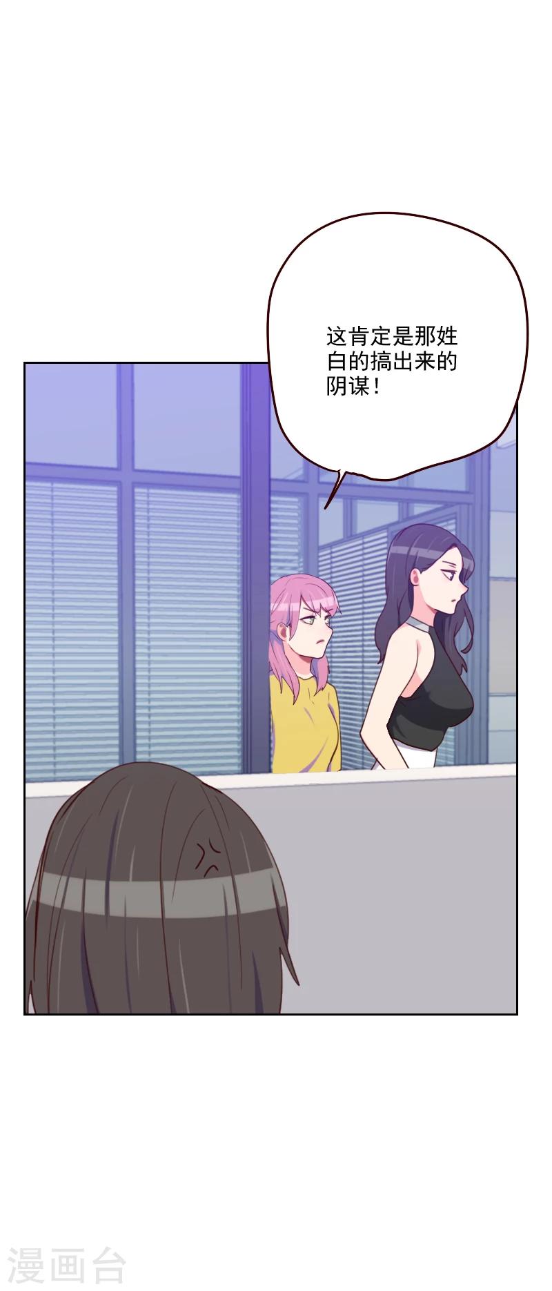 初戀男友是boss - 第180話 你的誠意呢？ - 5