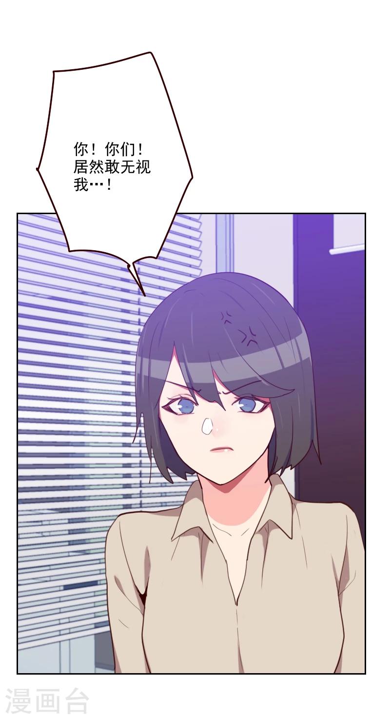 初戀男友是boss - 第180話 你的誠意呢？ - 6