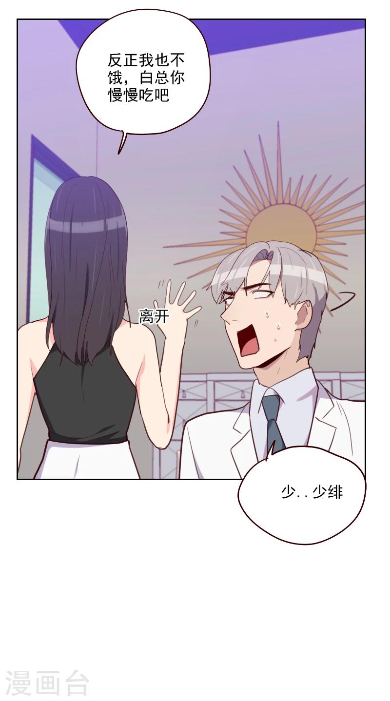 初戀男友是boss - 第180話 你的誠意呢？ - 6