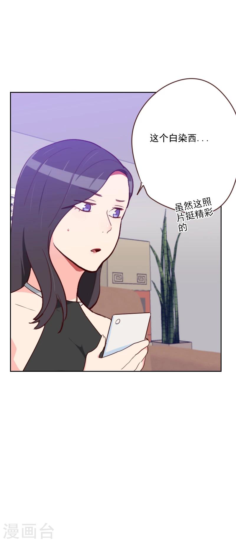 初戀男友是boss - 第184話 大豬蹄子 - 1