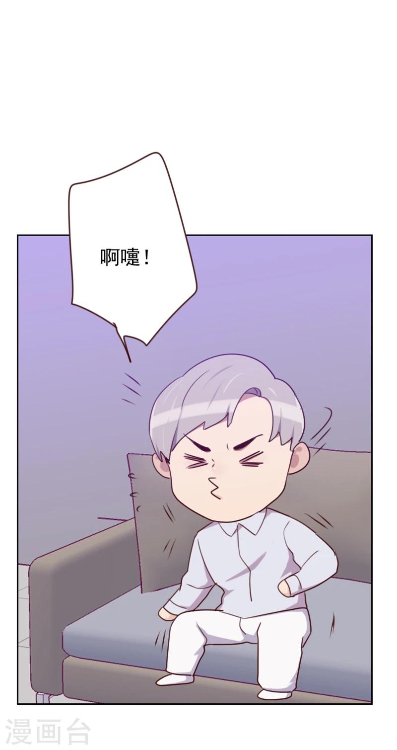 初戀男友是boss - 第184話 大豬蹄子 - 1