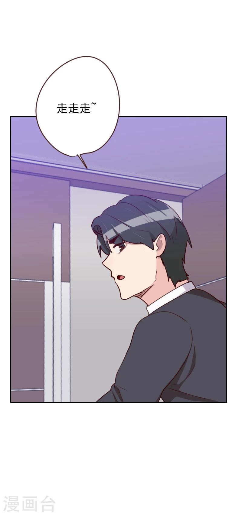 初戀男友是boss - 第184話 大豬蹄子 - 3