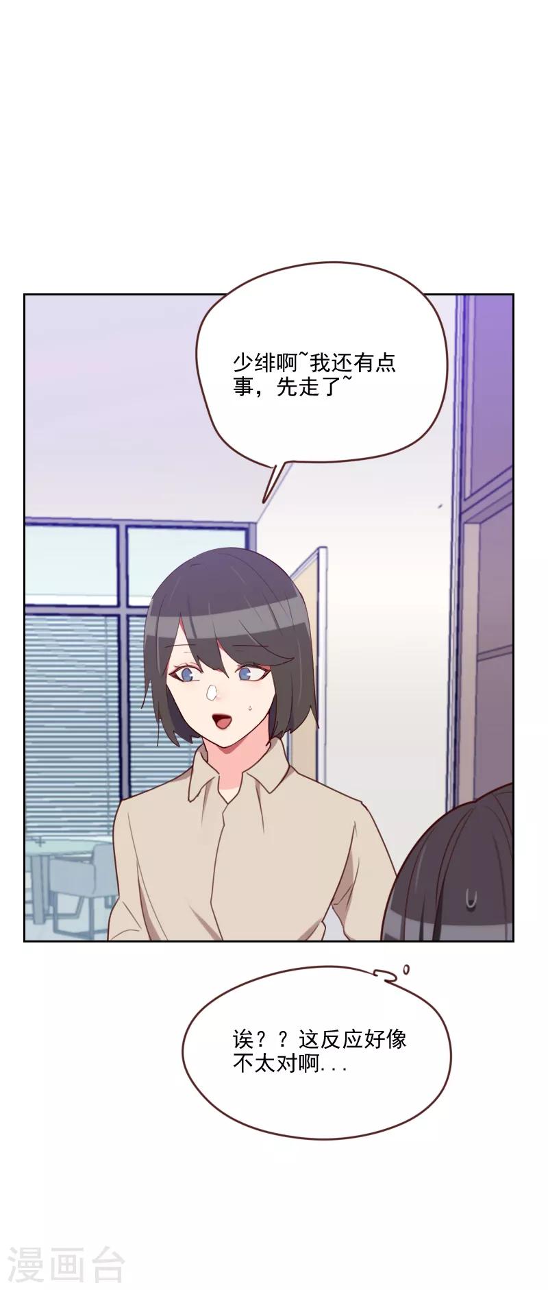 初戀男友是boss - 第186話 貴婦生活 - 1