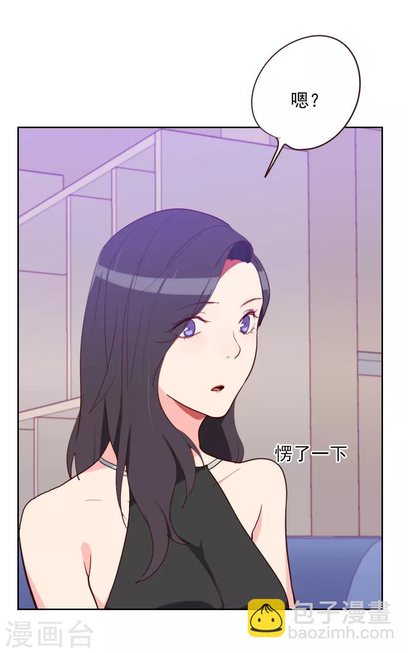 初戀男友是boss - 第188話 備份 - 3