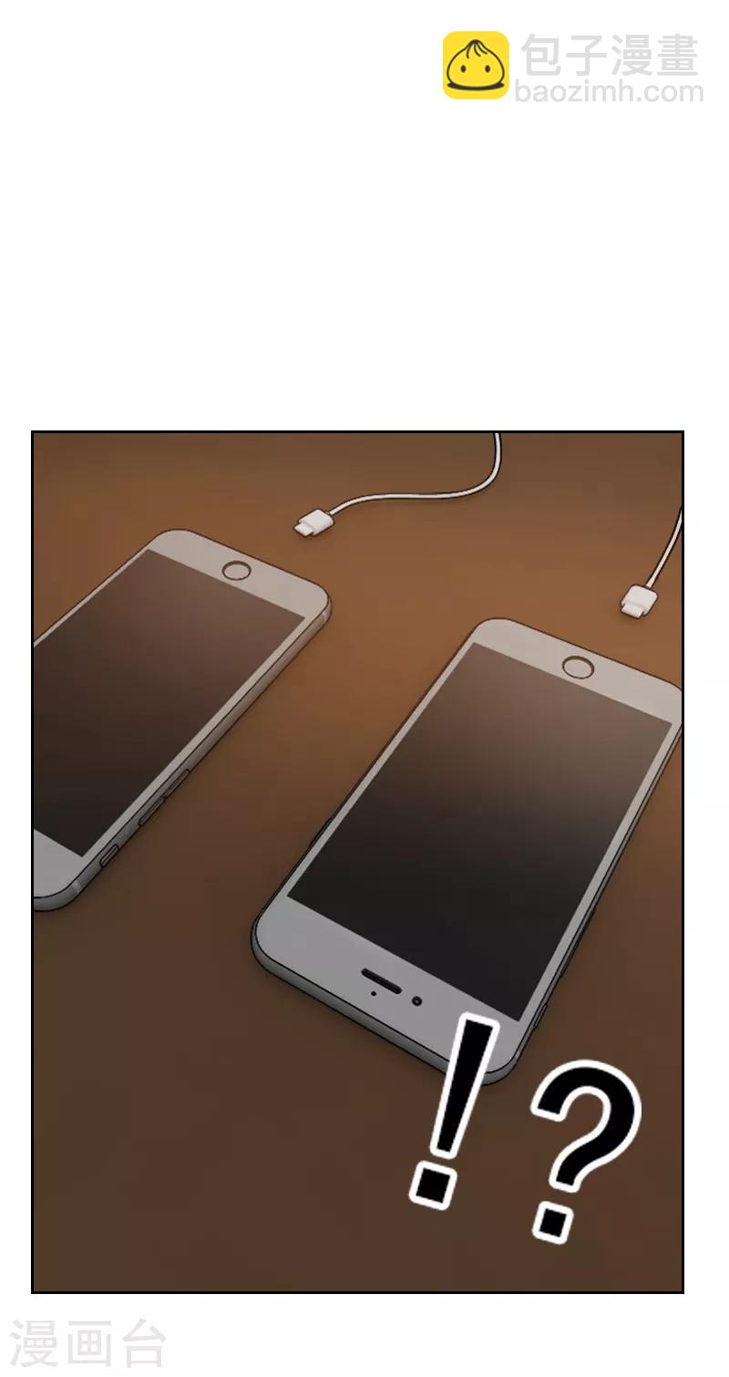 初戀男友是boss - 第20話 居心不軌 - 2