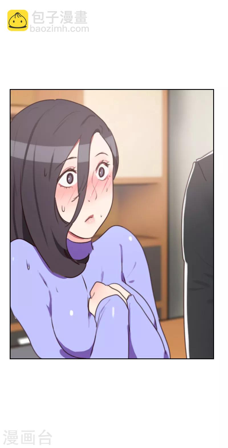 初戀男友是boss - 第20話 居心不軌 - 1