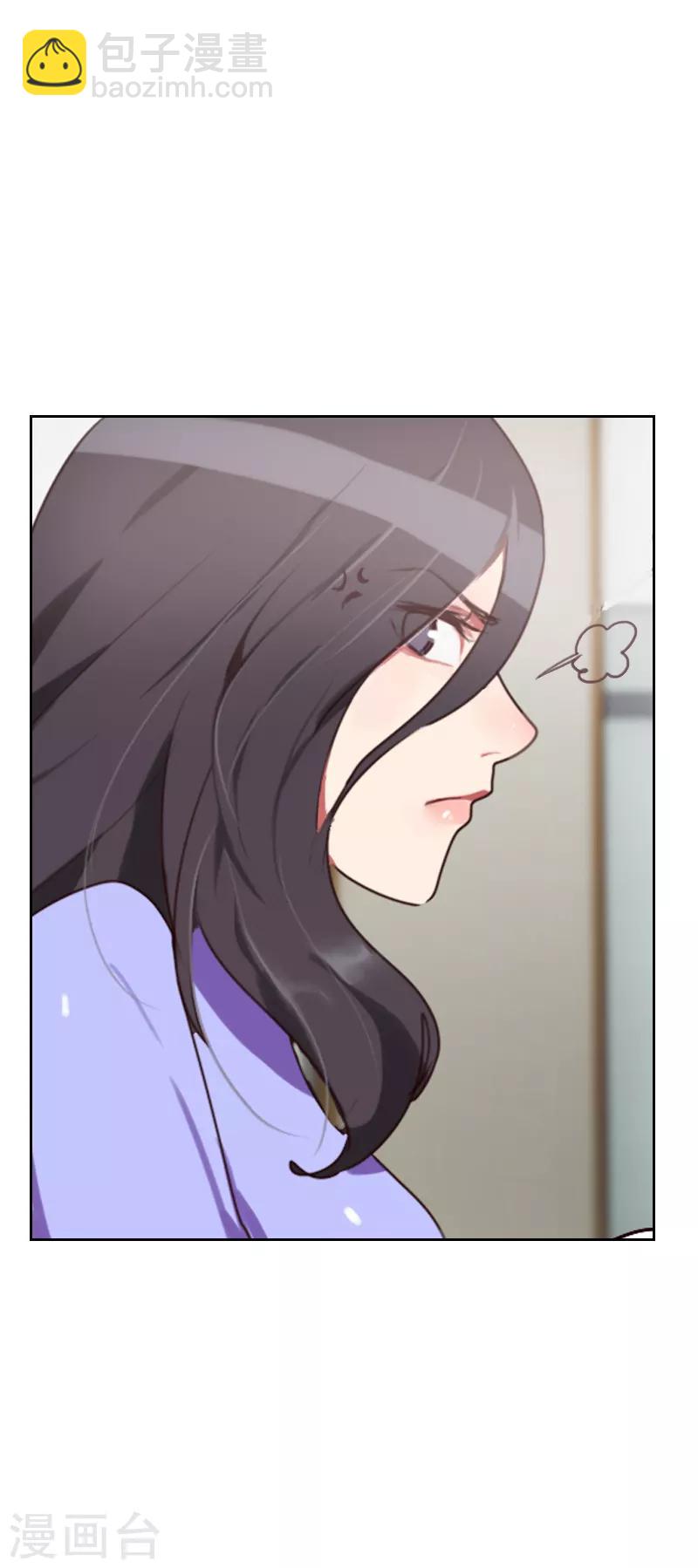 初戀男友是boss - 第20話 居心不軌 - 1