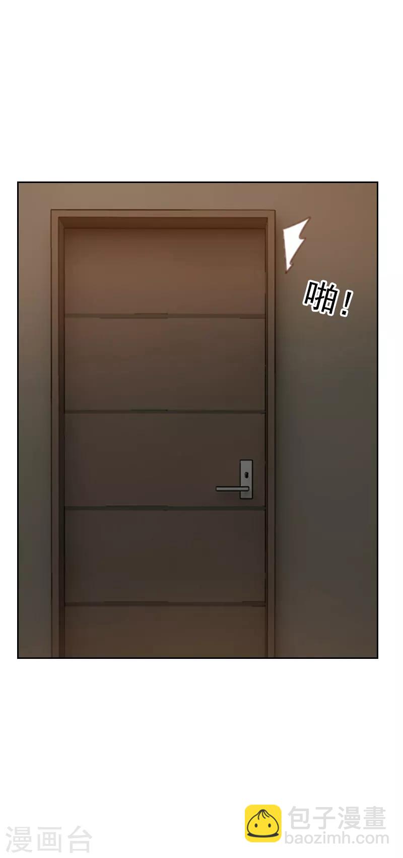 初戀男友是boss - 第20話 居心不軌 - 1