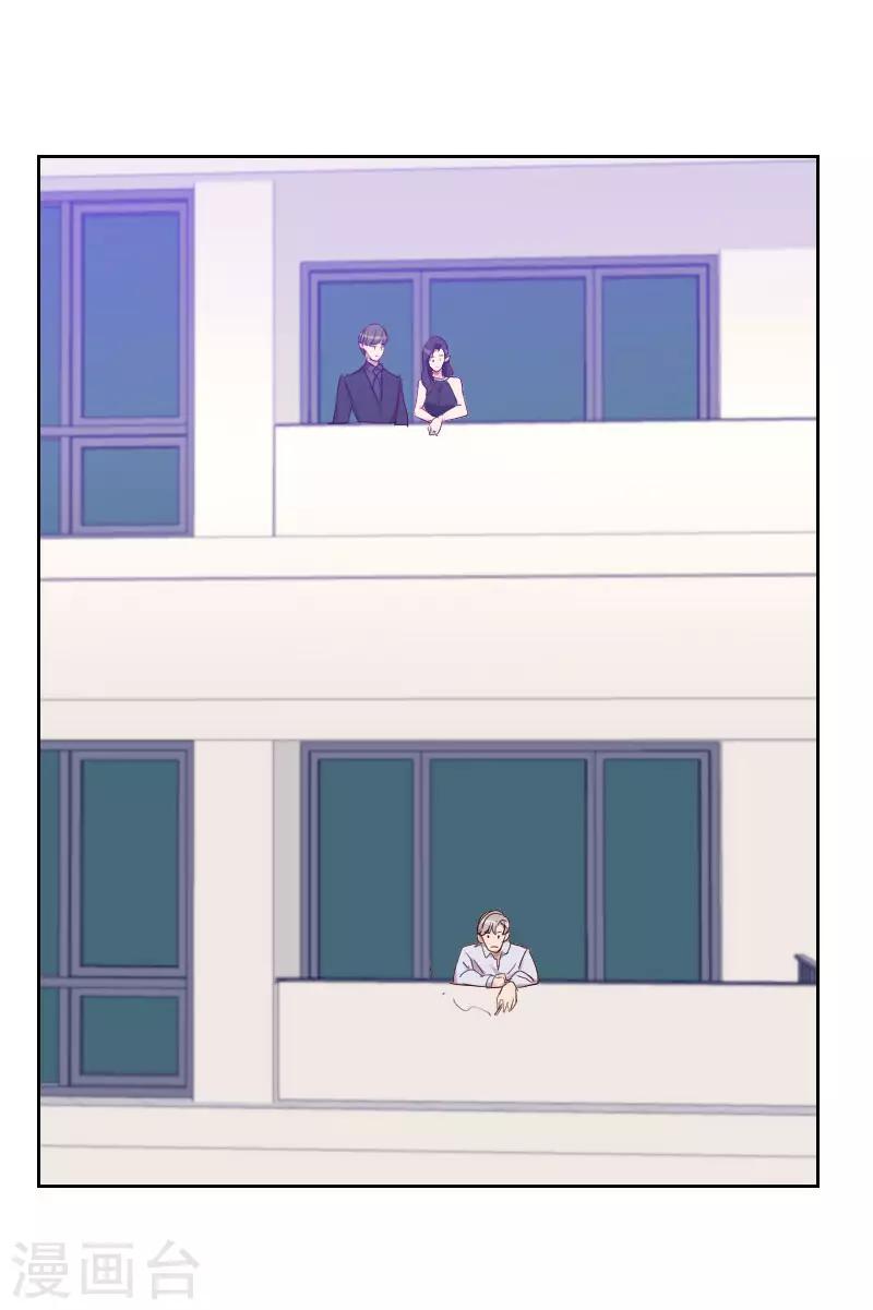 初戀男友是boss - 第192話 有意思 - 2