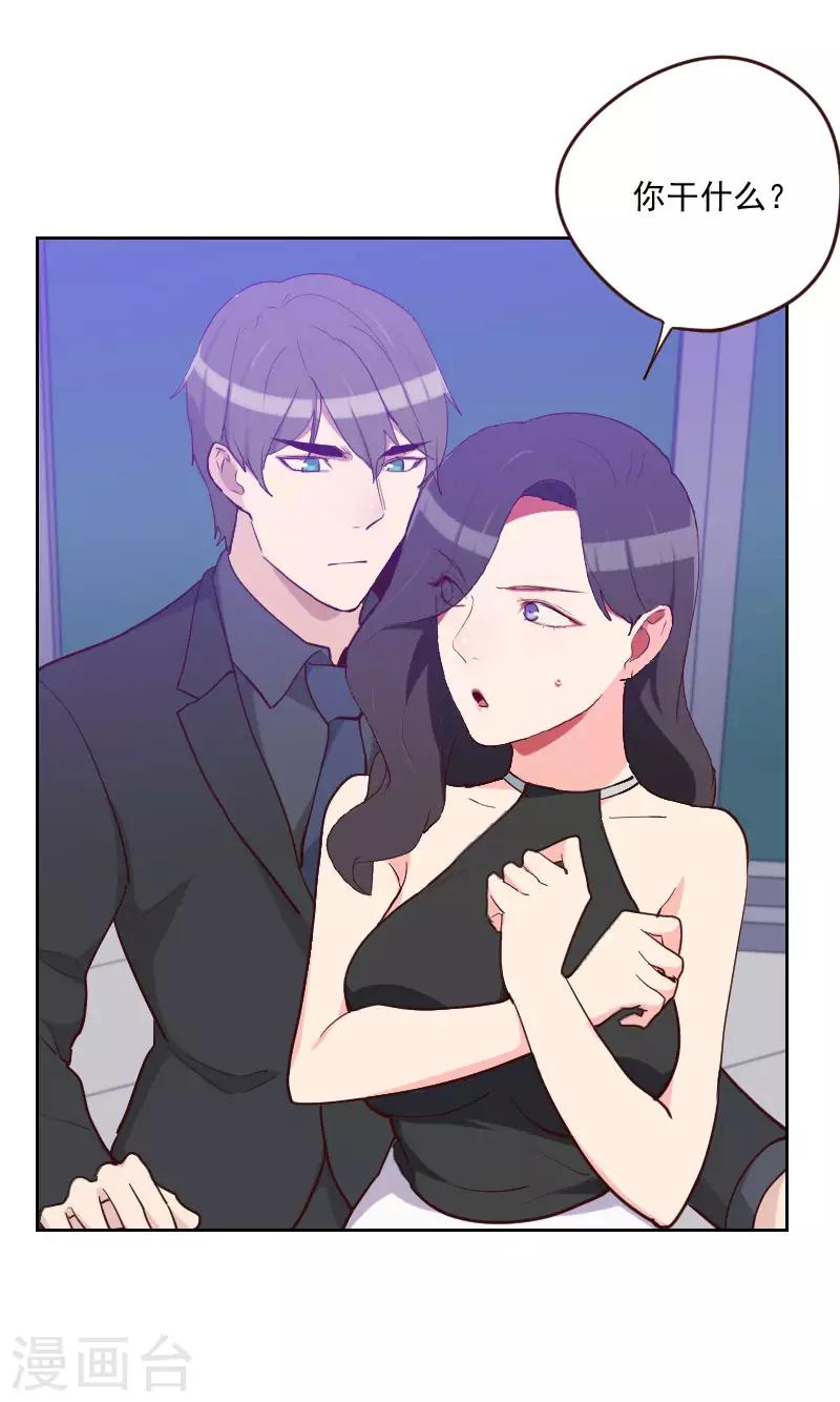 初戀男友是boss - 第192話 有意思 - 3