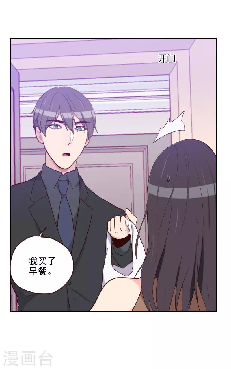 初戀男友是boss - 第194話 再加把火 - 1