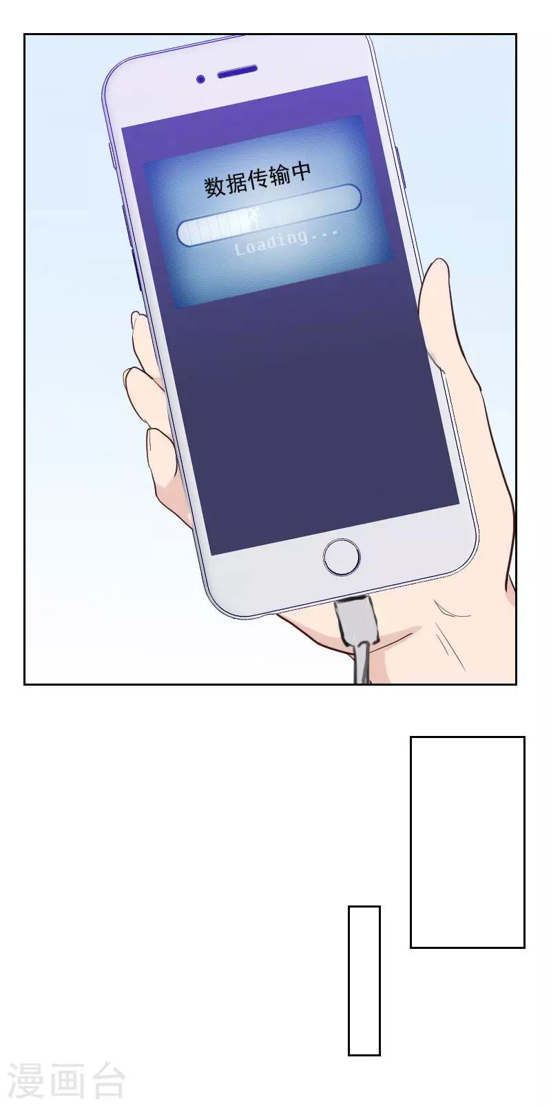 初戀男友是boss - 第194話 再加把火 - 2