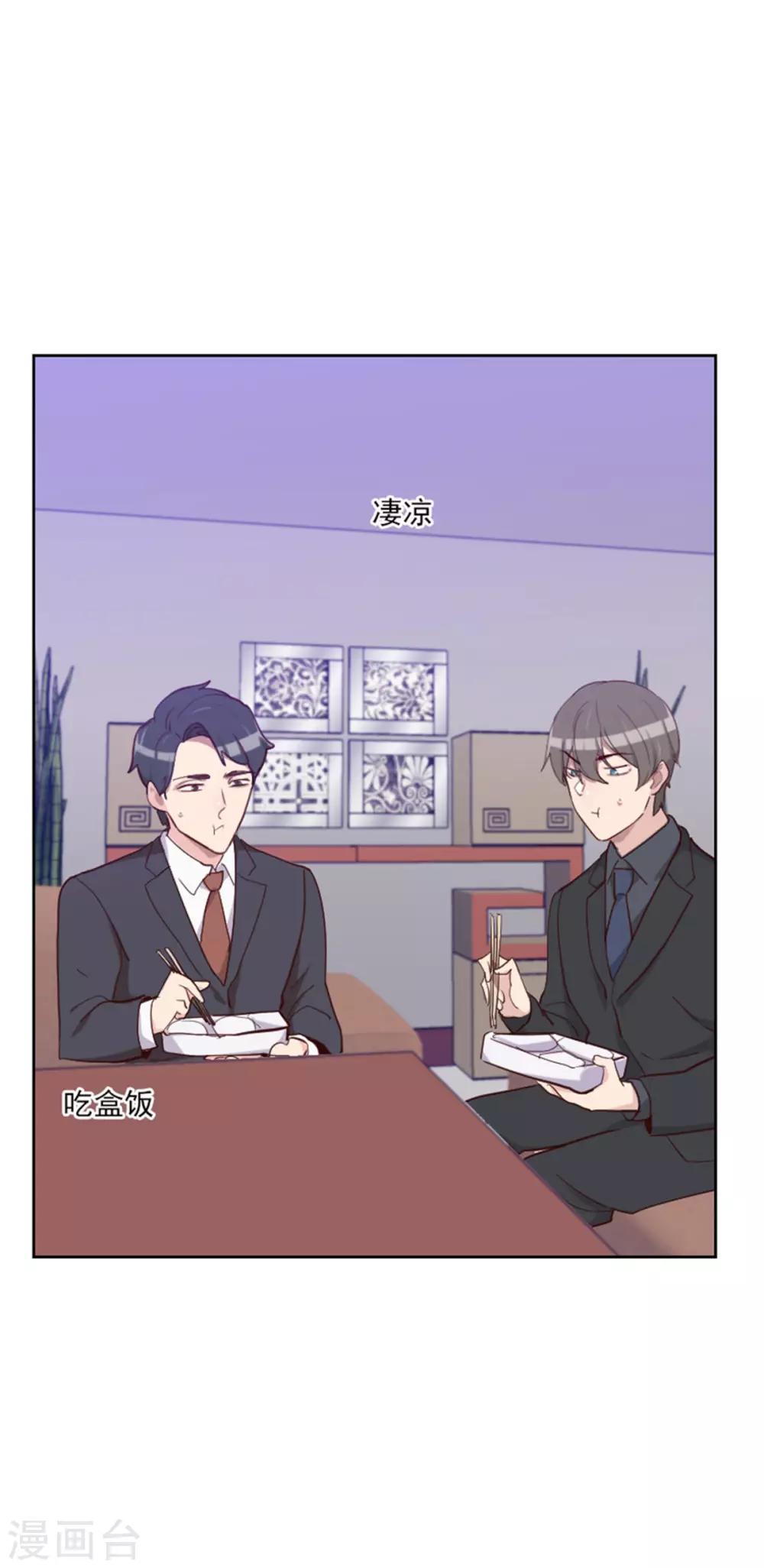 初戀男友是boss - 第196話 打死也不能說 - 1