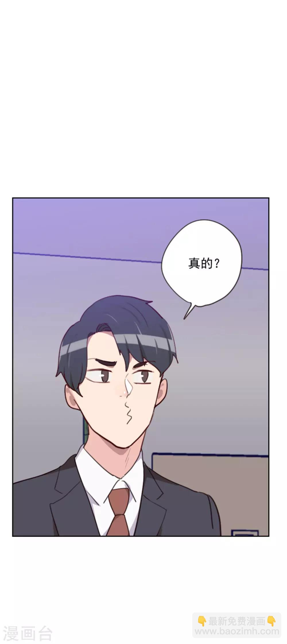 初戀男友是boss - 第196話 打死也不能說 - 2