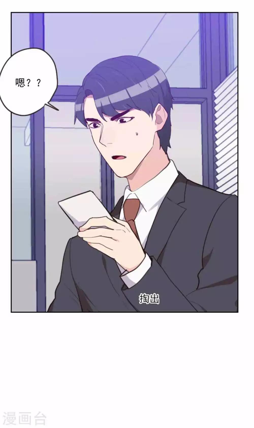 初戀男友是boss - 第198話 視頻風波 - 2