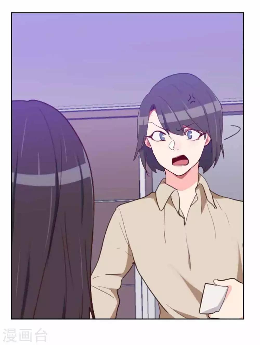 初戀男友是boss - 第198話 視頻風波 - 6