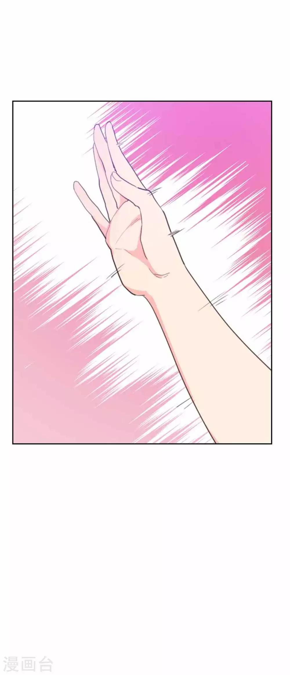 初戀男友是boss - 第198話 視頻風波 - 3