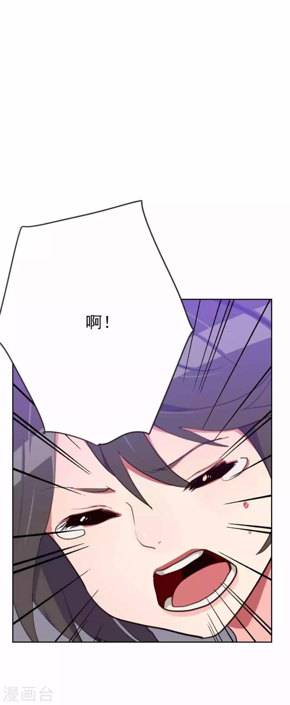 初戀男友是boss - 第198話 視頻風波 - 3