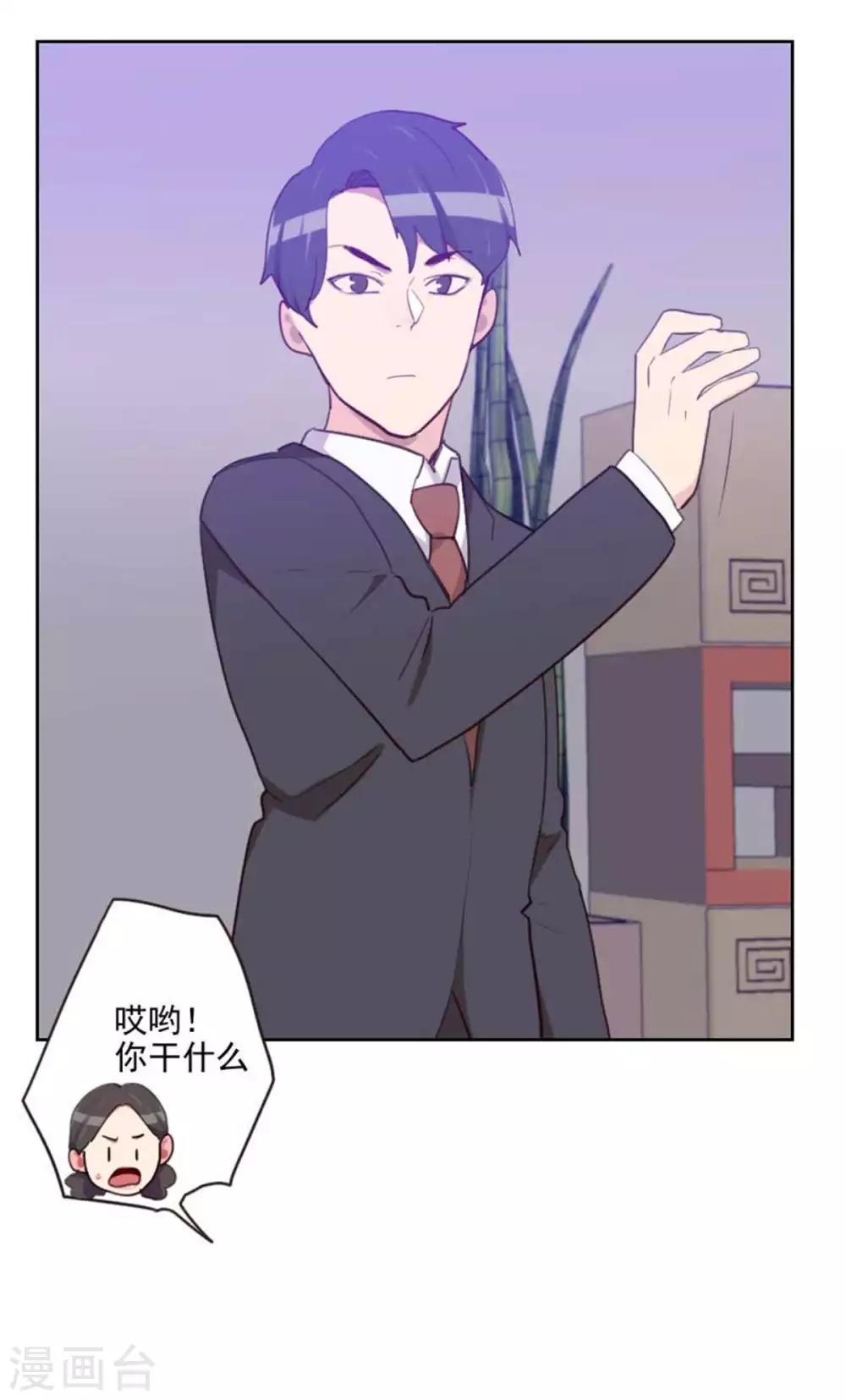 初戀男友是boss - 第200話 誰欺負你了？ - 6