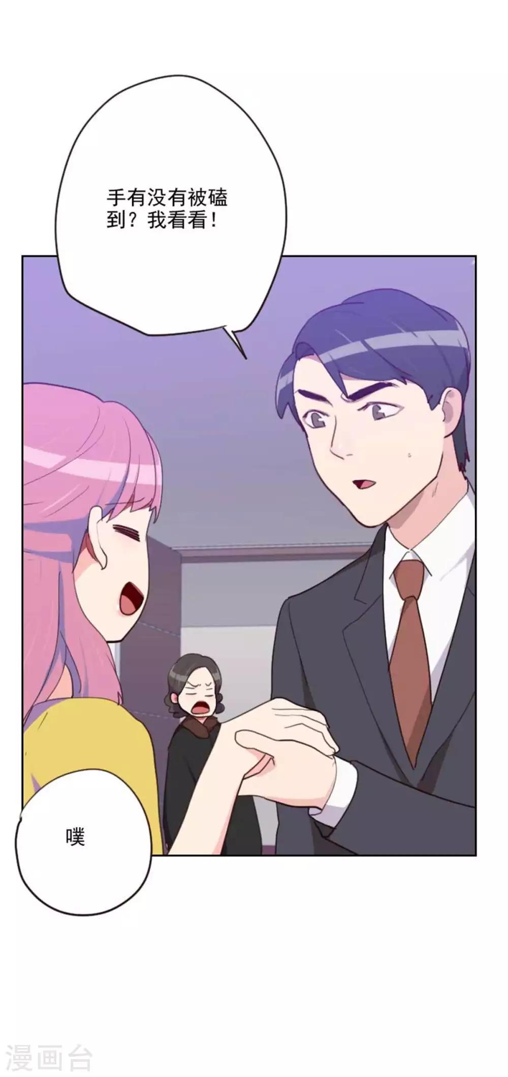 初戀男友是boss - 第200話 誰欺負你了？ - 1