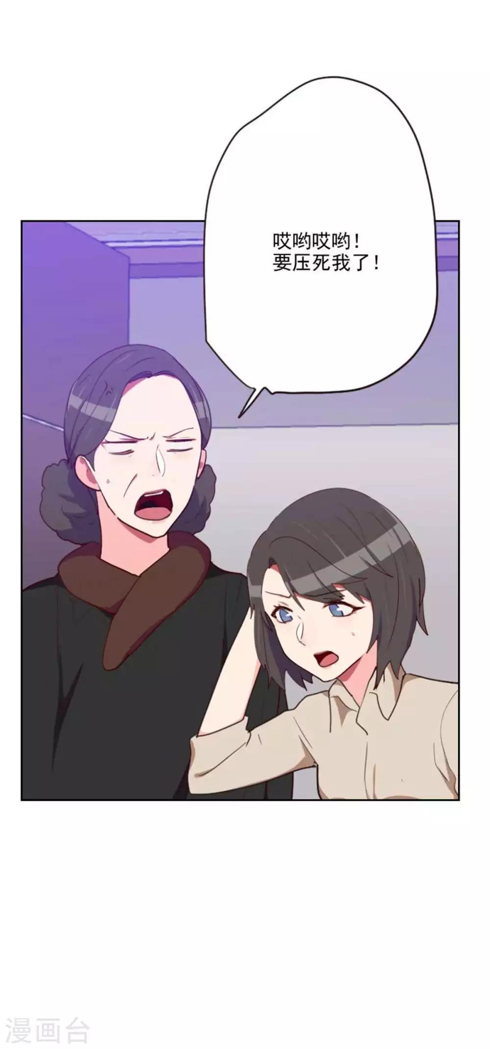 初戀男友是boss - 第200話 誰欺負你了？ - 2