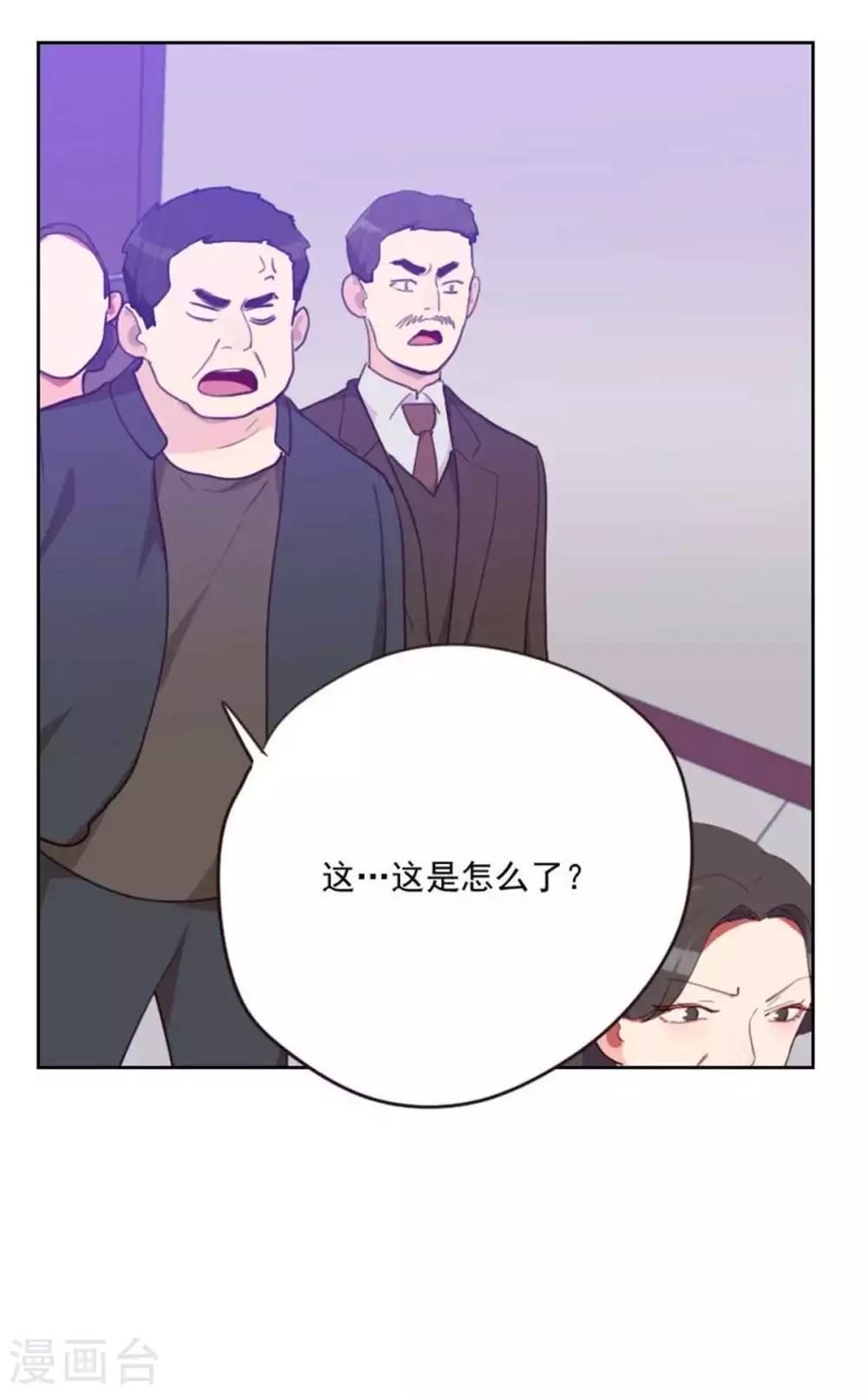 初戀男友是boss - 第200話 誰欺負你了？ - 5