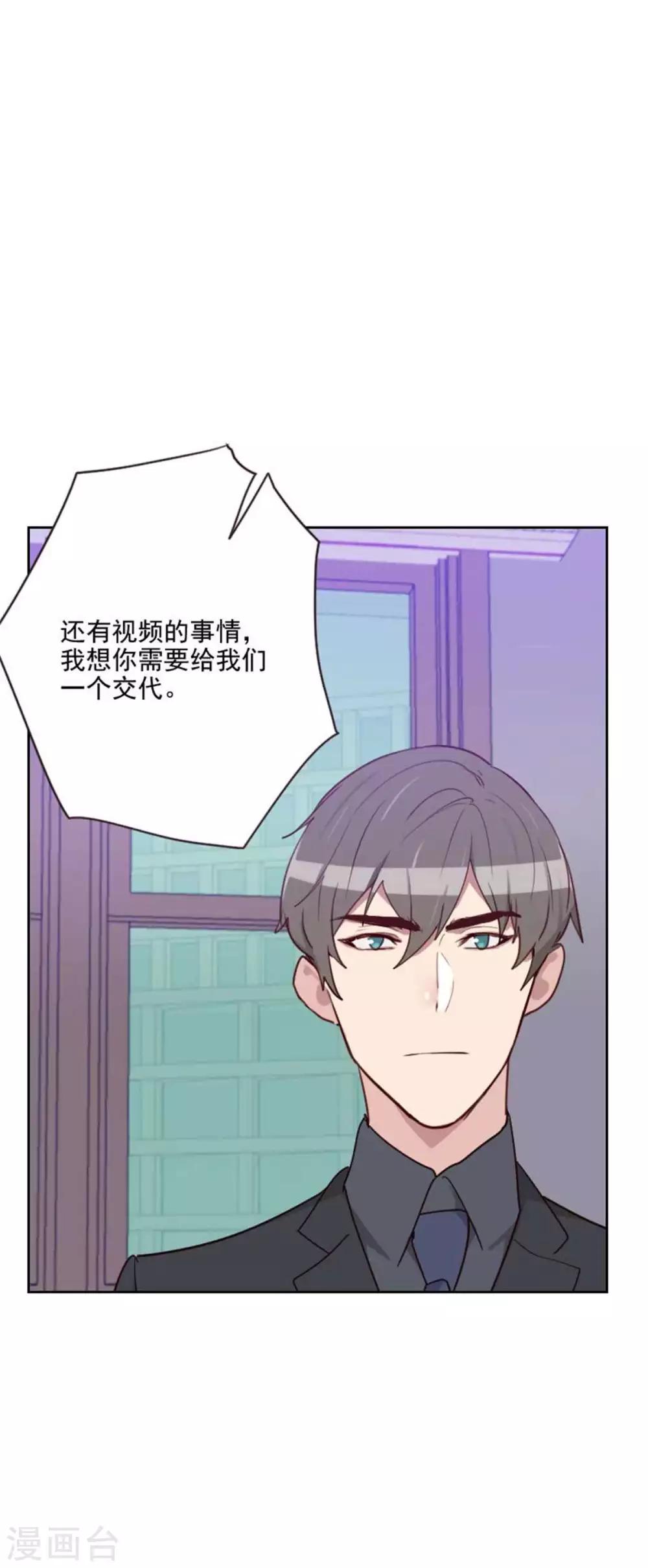 初戀男友是boss - 第200話 誰欺負你了？ - 2