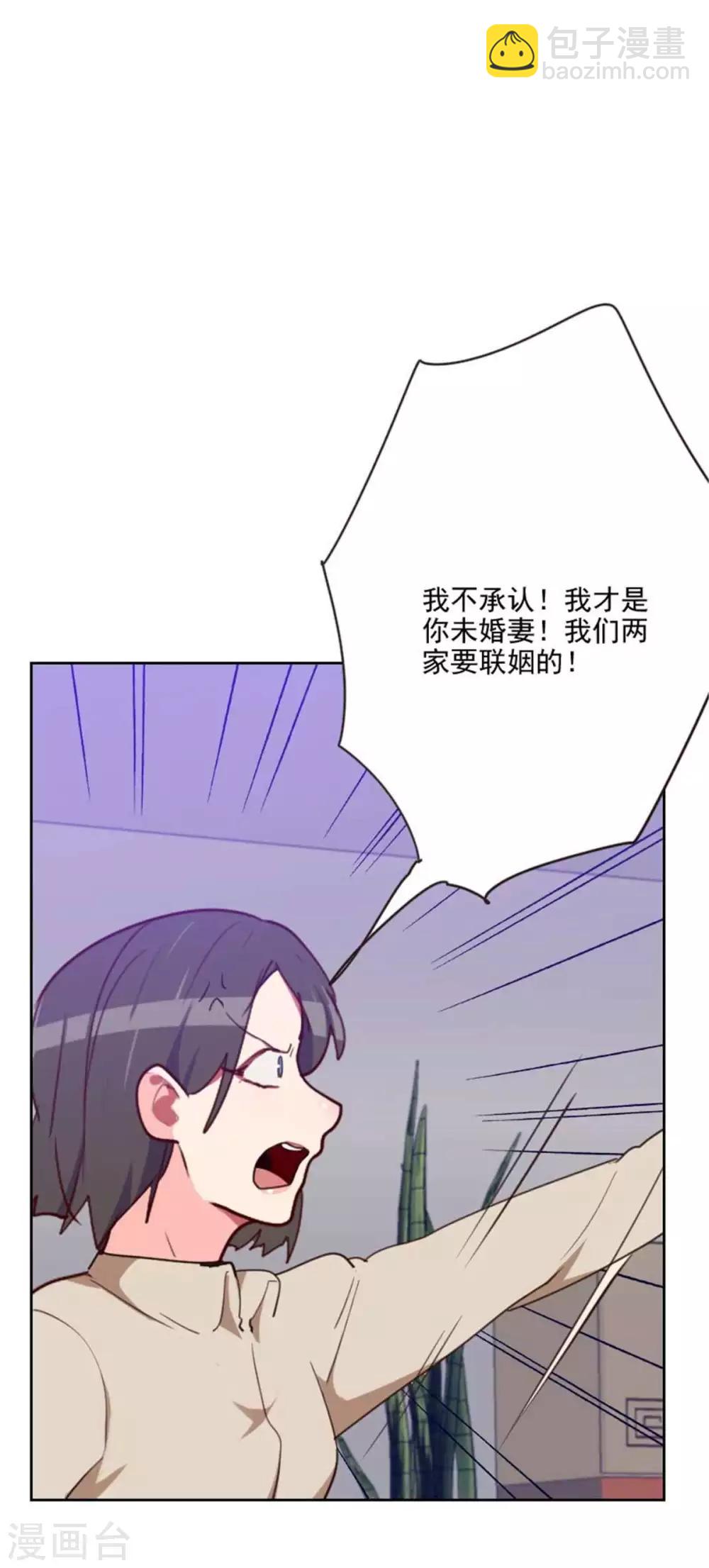 初戀男友是boss - 第200話 誰欺負你了？ - 1