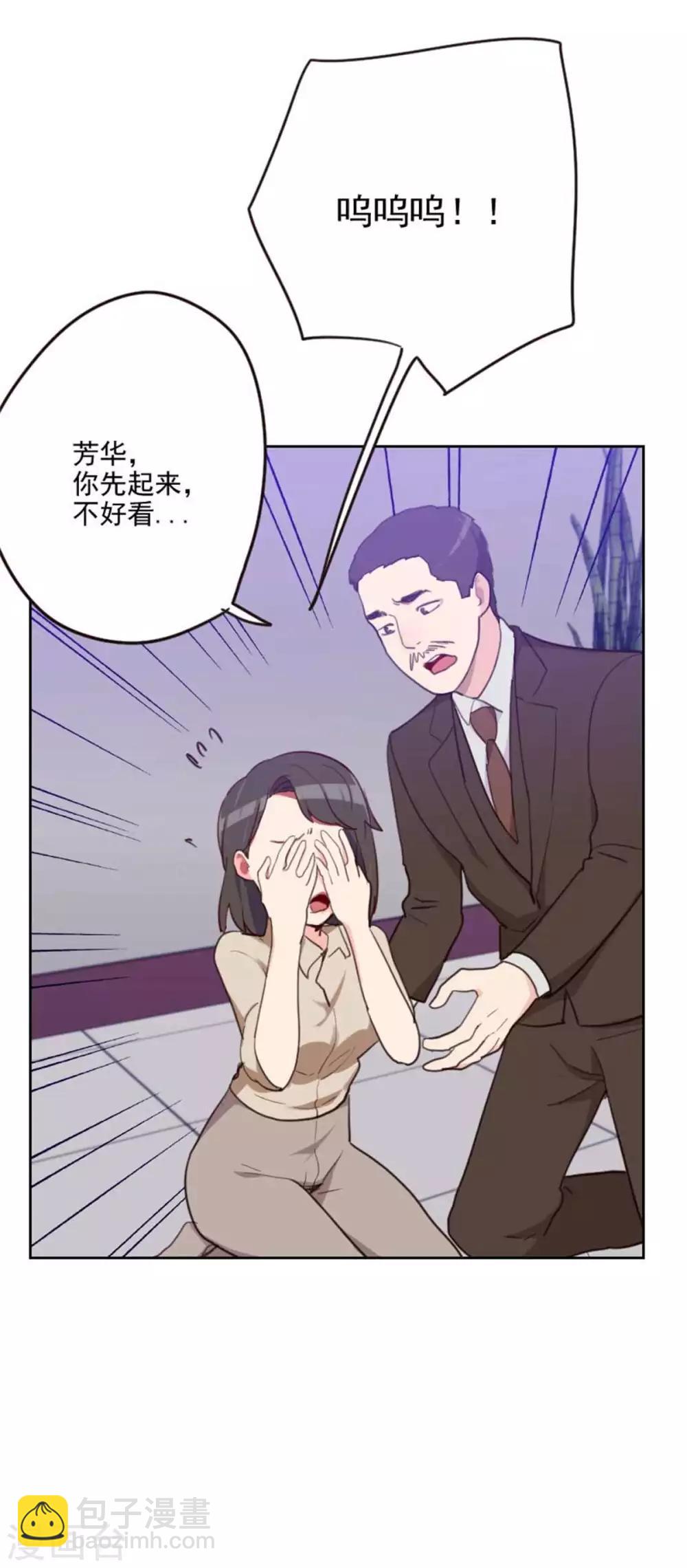 初戀男友是boss - 第200話 誰欺負你了？ - 4