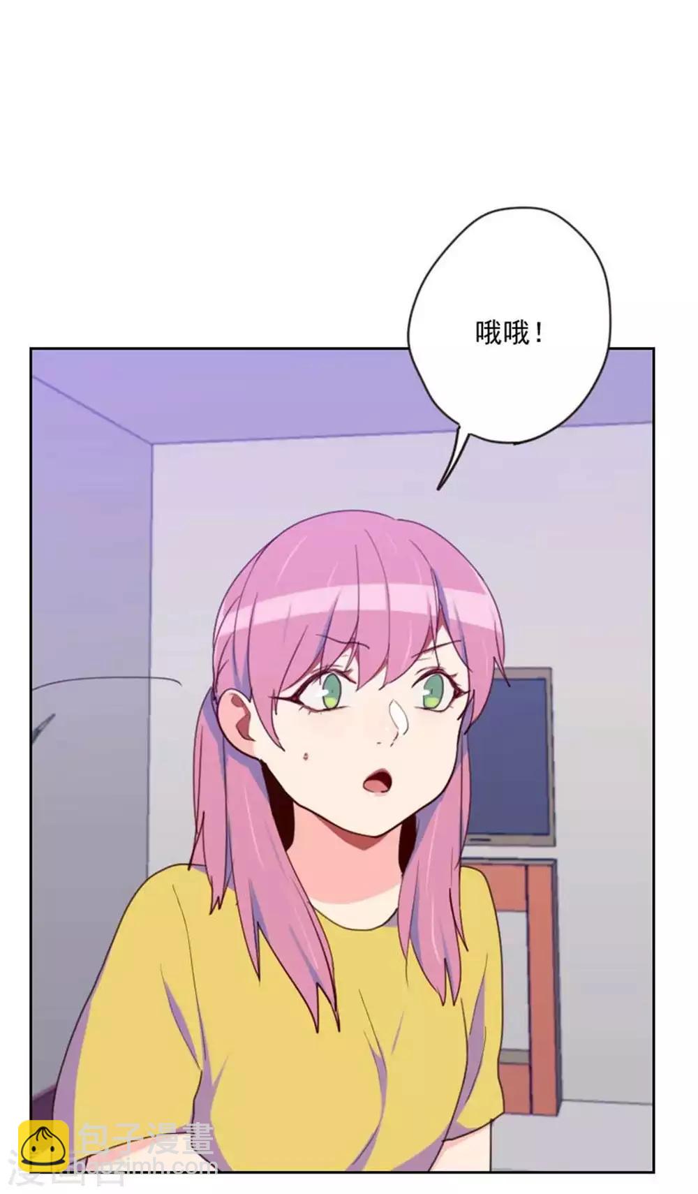 初戀男友是boss - 第200話 誰欺負你了？ - 3