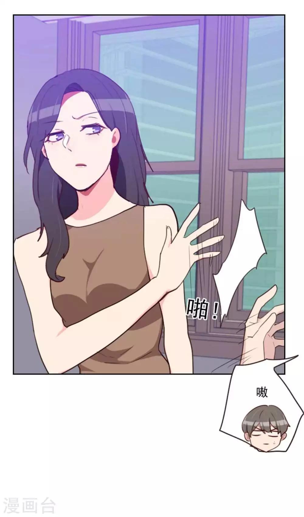 初戀男友是boss - 第200話 誰欺負你了？ - 1