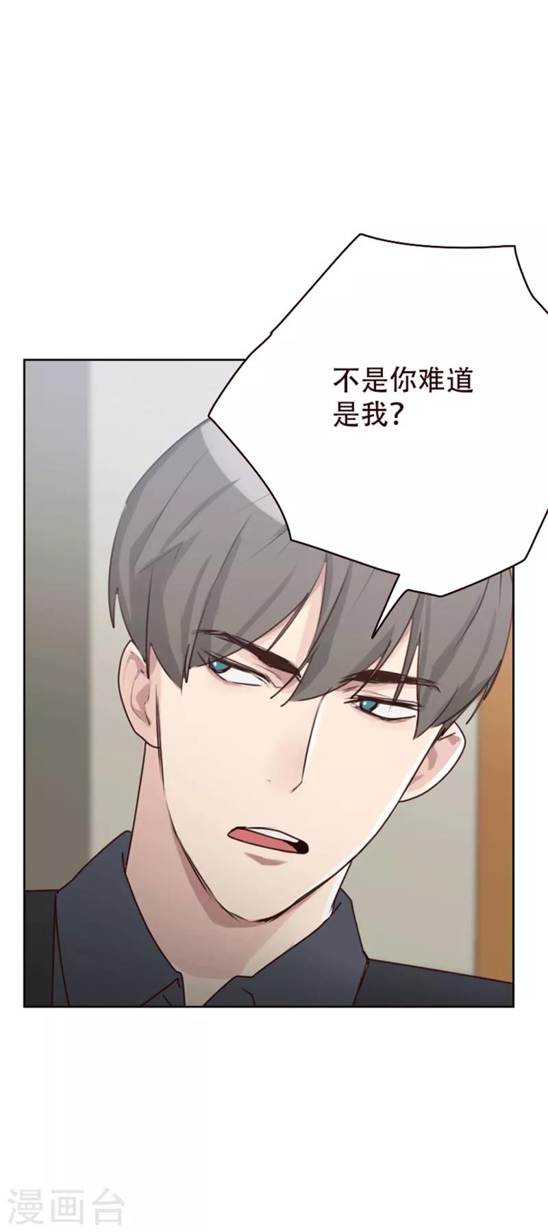 初戀男友是boss - 第22話 長點腦子 - 2