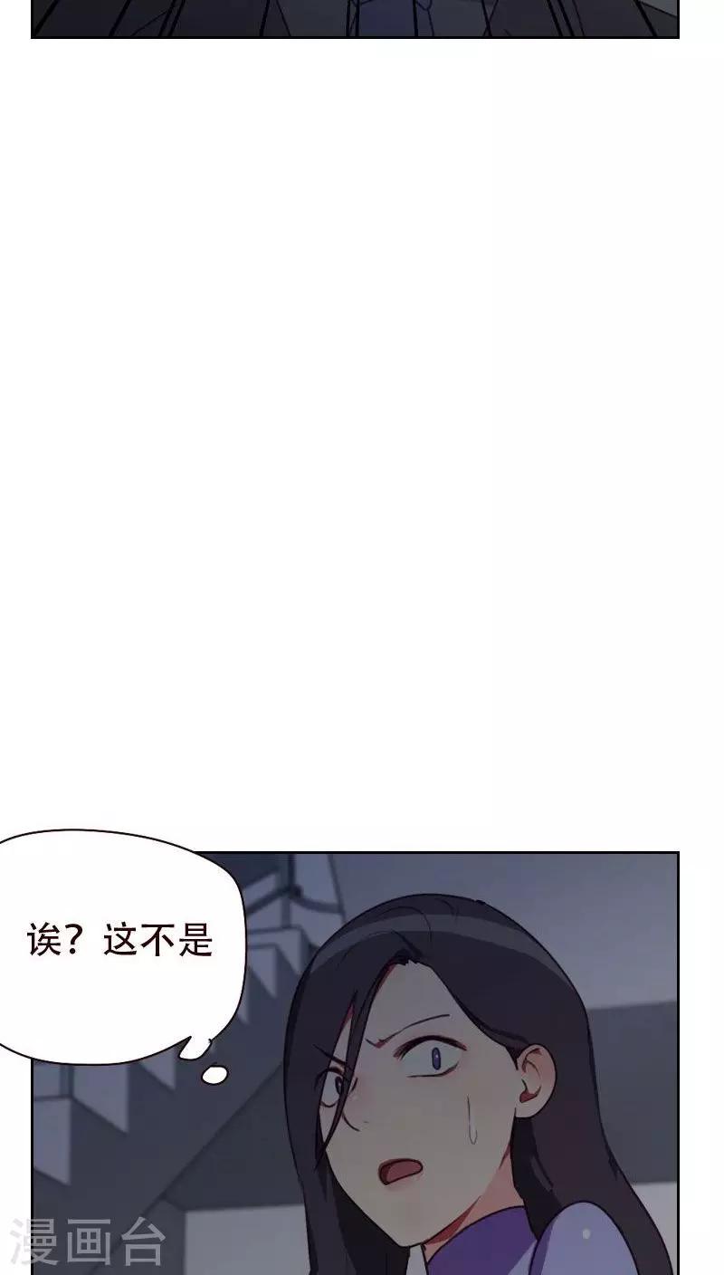 初戀男友是boss - 第24話 躺在地上的總裁 - 2